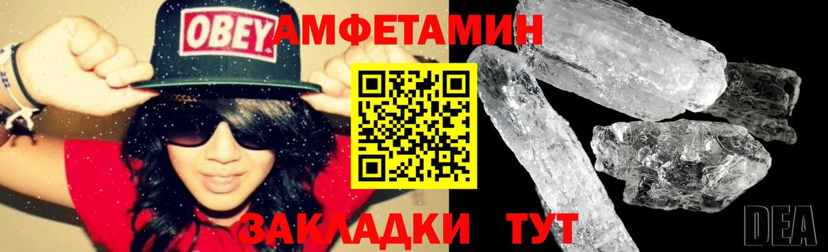 Amphetamine Premium Абакан