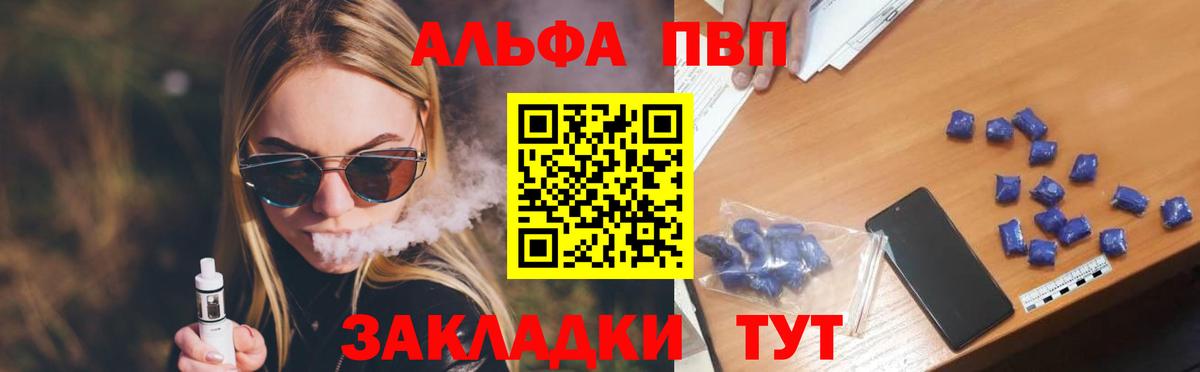 Alpha-PVP СК  A-PVP мука  Абакан  А ПВП кристаллы 