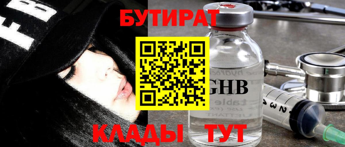 Абакан  БУТИРАТ оксана  Вход с VPN 