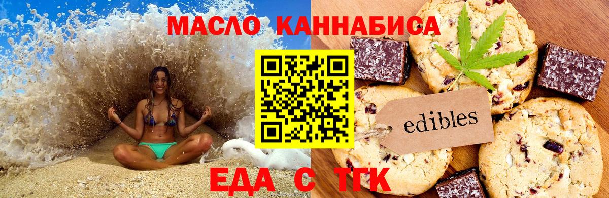 Абакан  Cannafood конопля  Вход с VPN 
