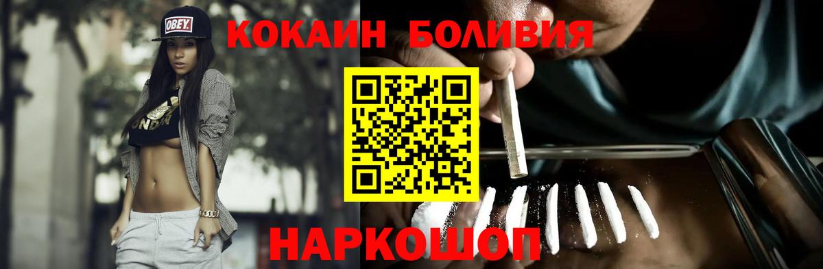 Абакан  КОКАИН VHQ  Вход с VPN 