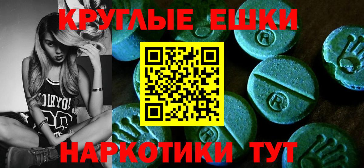 Абакан  Ecstasy 99%  наркошоп  Ecstasy Philipp Plein  Вход с VPN 