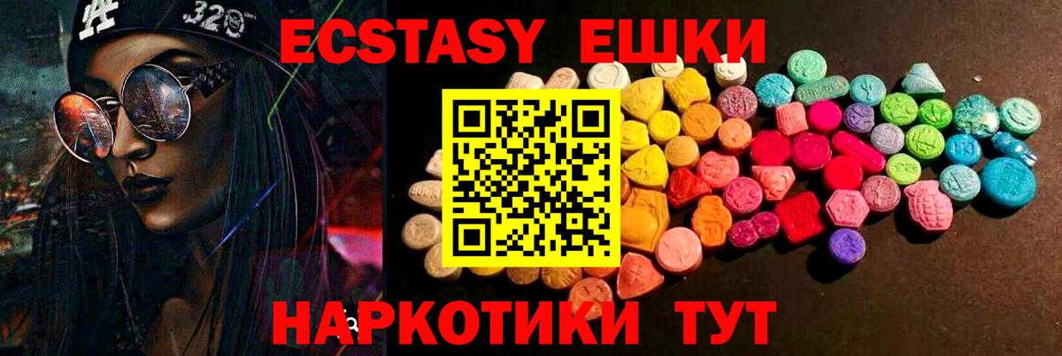это наркотические препараты  Ecstasy VHQ  Абакан  omg зеркало  ЭКСТАЗИ DUBAI  ЭКСТАЗИ 