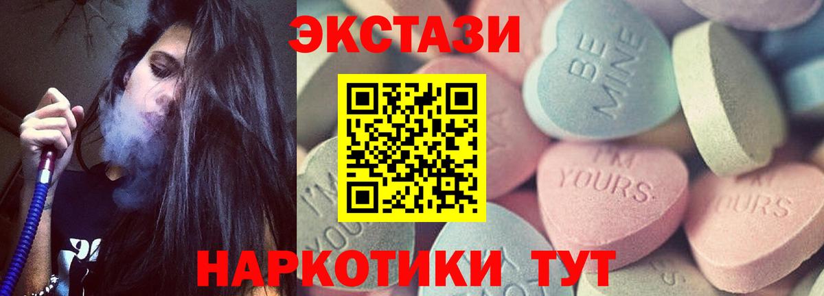Ecstasy 99% Абакан