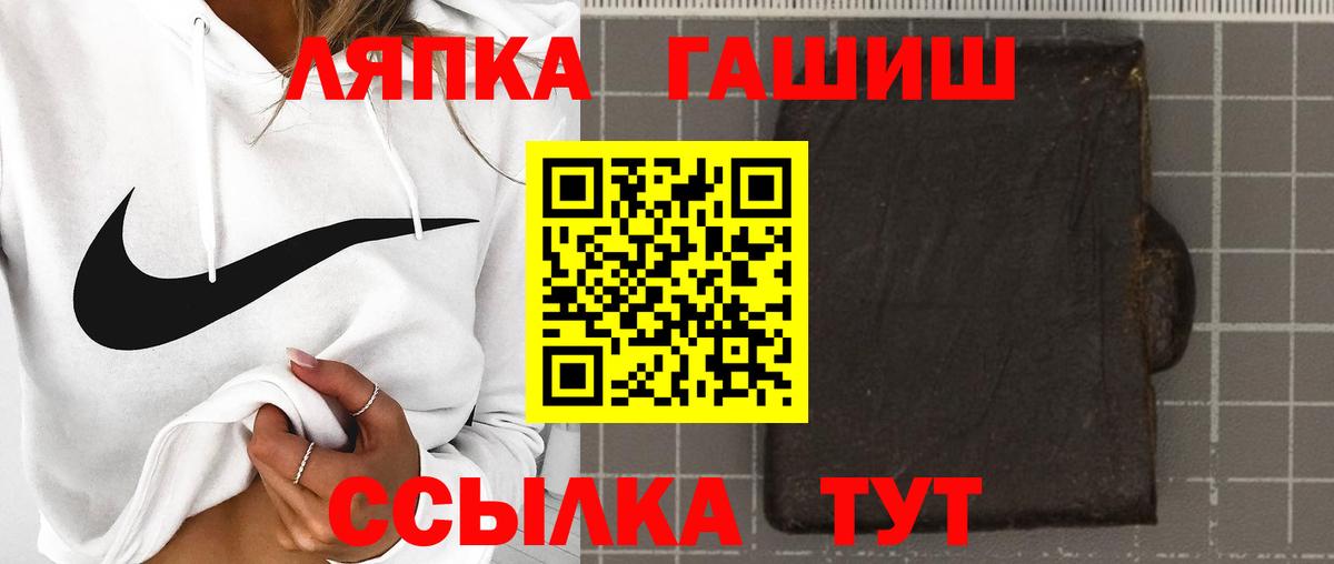 Абакан  ГАШИШ хэш  Вход с VPN 
