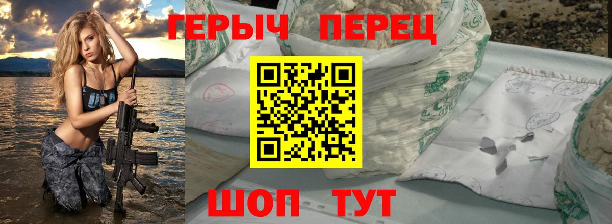 ГЕРОИН  Абакан  Героин гречка 