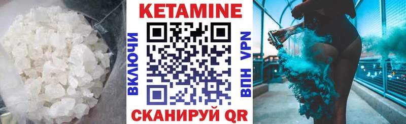КЕТАМИН ketamine Абакан