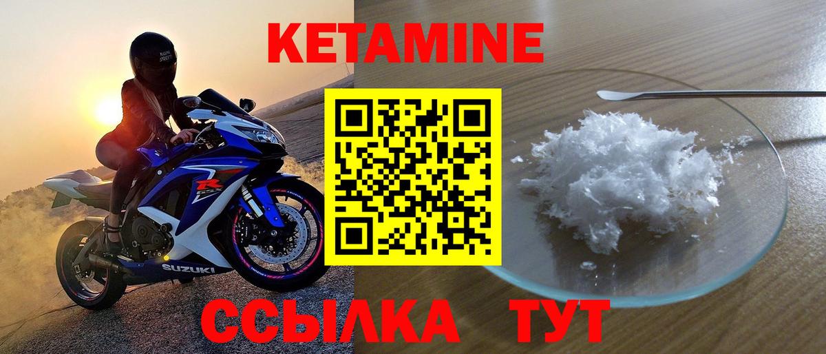 Абакан  гидра рабочий сайт  Вход с VPN  КЕТАМИН ketamine 