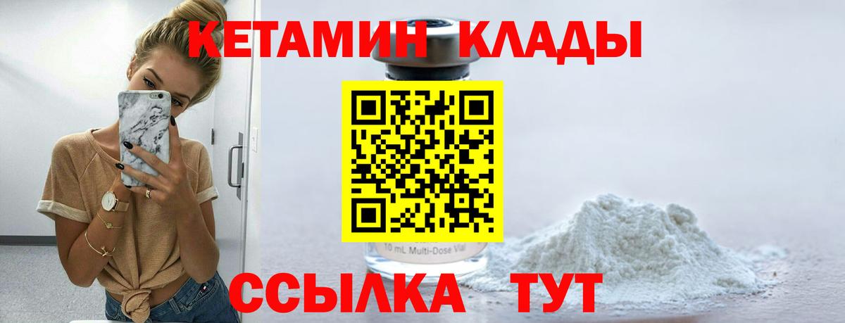 КЕТАМИН VHQ  Абакан 