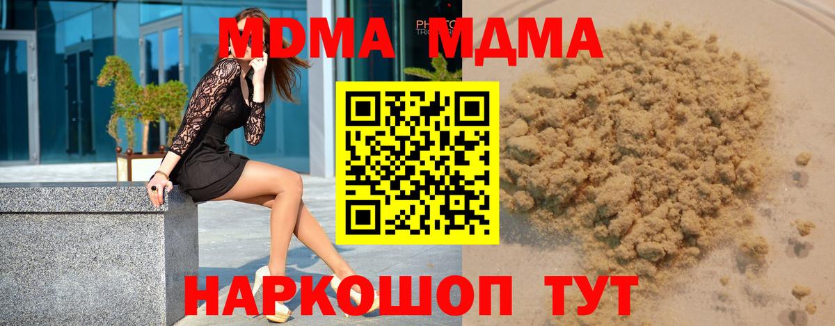 МДМА Molly  MDMA crystal  Абакан 