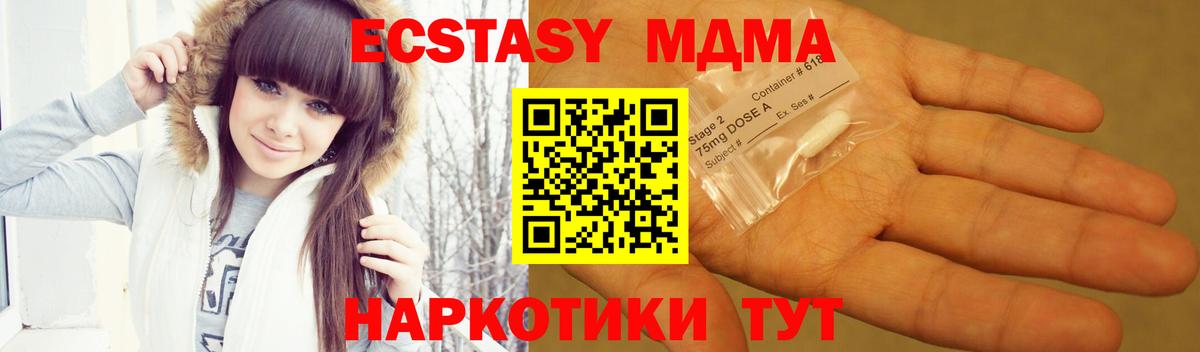 Абакан  MDMA Molly  Вход с VPN  MDMA  МДМА crystal 