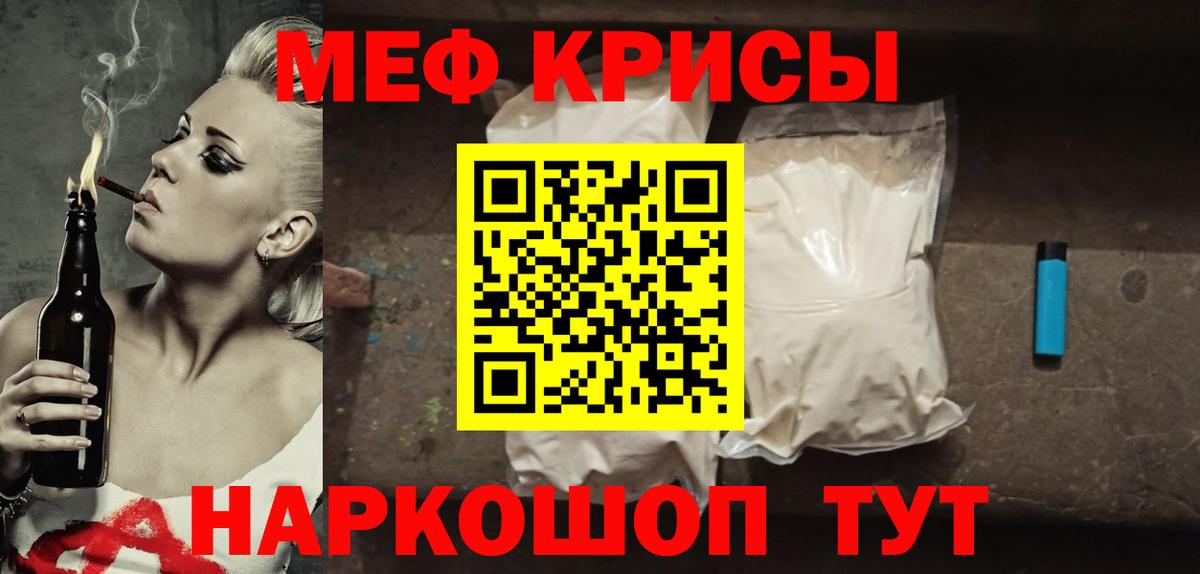 Меф  Меф VHQ  kraken онион  Меф mephedrone  Абакан  МЕФ 