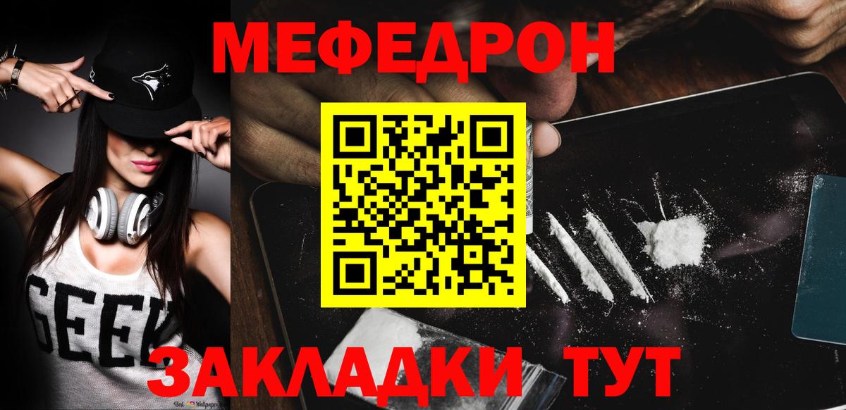 Меф мука Абакан