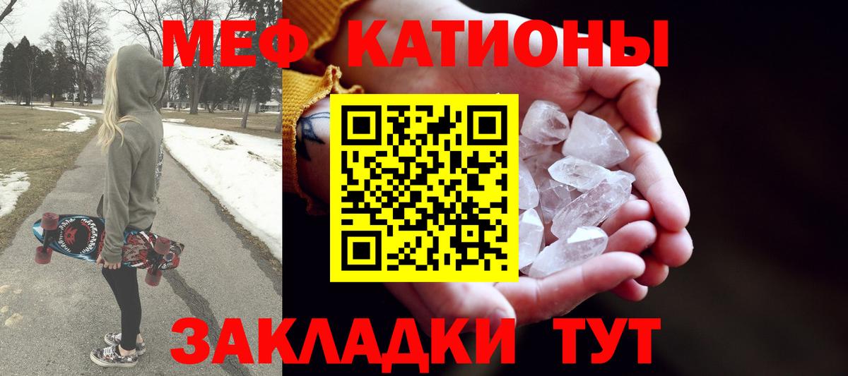 Меф мука  МЕФ  Абакан  Меф  магазин продажи   Вход с VPN  МЯУ-МЯУ 4 MMC 