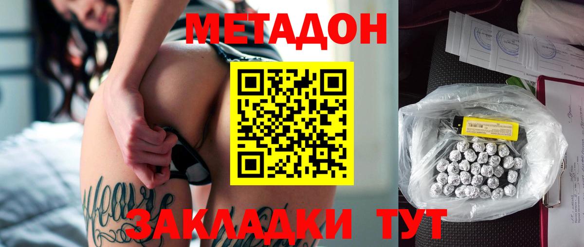 Метадон methadone  Вход с VPN  mega зеркало  Абакан 