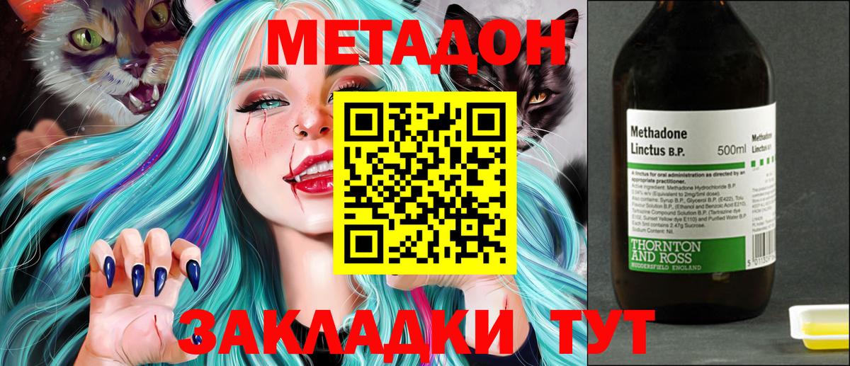 МЕТАДОН белоснежный  Абакан  МЕТАДОН белоснежный 