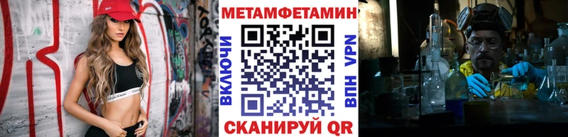 Метамфетамин кристалл  Абакан 