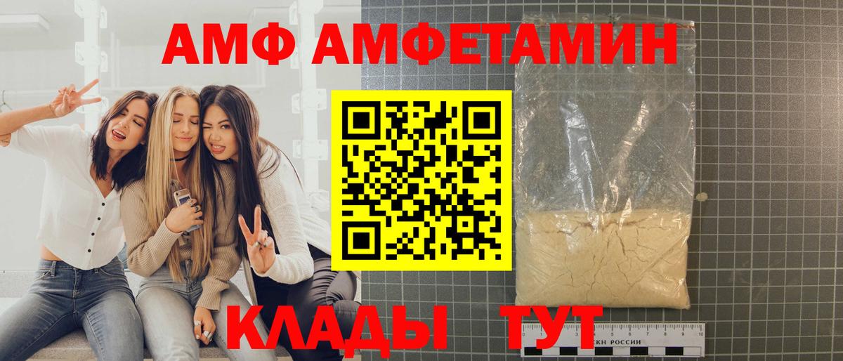 Абакан  Первитин  Вход с VPN  МЕТАМФЕТАМИН винт 