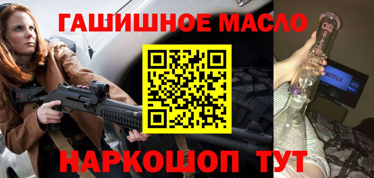 ТГК жижа  Абакан  ТГК THC oil 