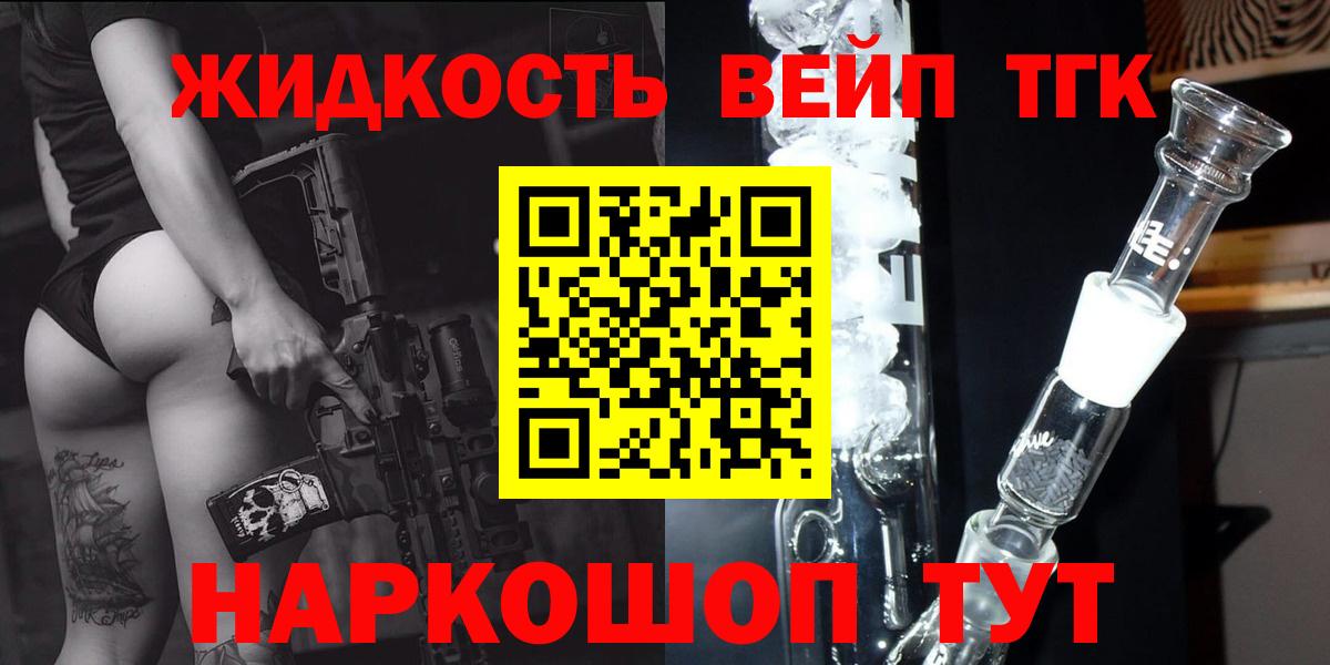 Дистиллят ТГК концентрат Абакан